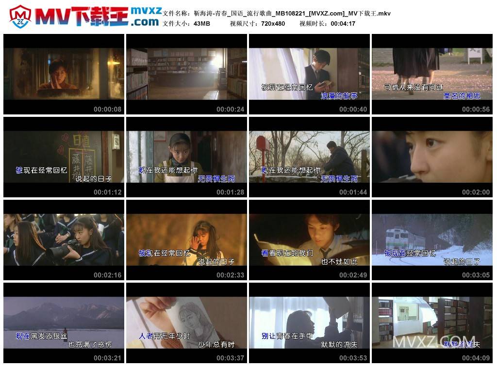 靳海涛-青春_国语_流行歌曲_MB108221